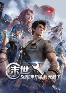 雪线之上动漫在线观看